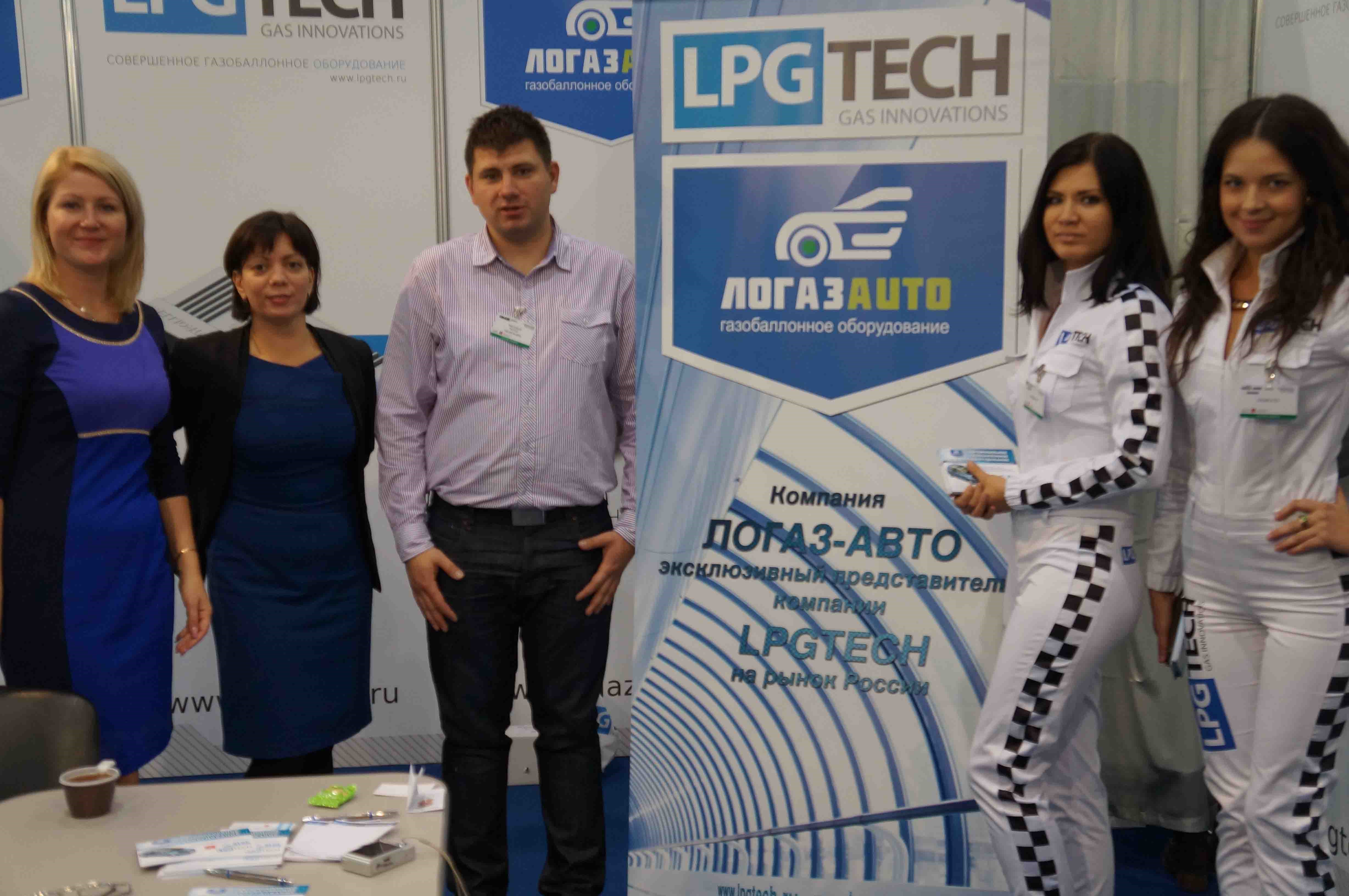 На нашей экспозиции на выставке GasSUF в Москве  в 2013 году вместе с ведущими специалистами из LPG TECH